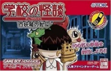 Gakkou No Kaidan – Hyakuyobako No Fuuin Rom